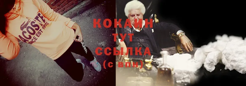 Cocaine VHQ  Крымск 